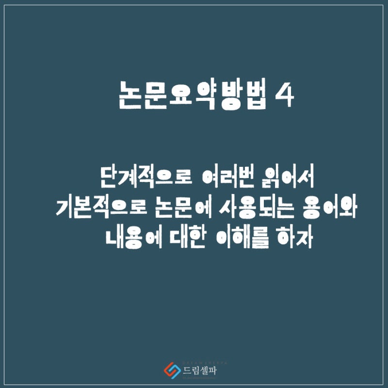연구논문 요약 및 읽는 방법 - 똑똑하게 자료조사 하는 꿀팁 : 네이버 블로그 연구논문 요약 및 읽는 방법 - 똑똑하게 자료조사 하는 꿀팁 : 네이버 블로그