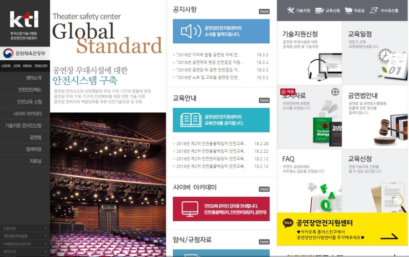 무대알바와 무대설치 작업자가 꼭! 수료해야하는 안전교육 공연장 안전지원센터 사이버 아카데미 수강신청 안내 : 네이버 블로그 무대알바와 무대설치 작업자가 꼭! 수료해야하는 안전교육 공연장 안전지원센터 사이버 아카데미 수강신청 안내 : 네이버 블로그