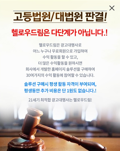  모두가 궁금해 하는 헬로우드림