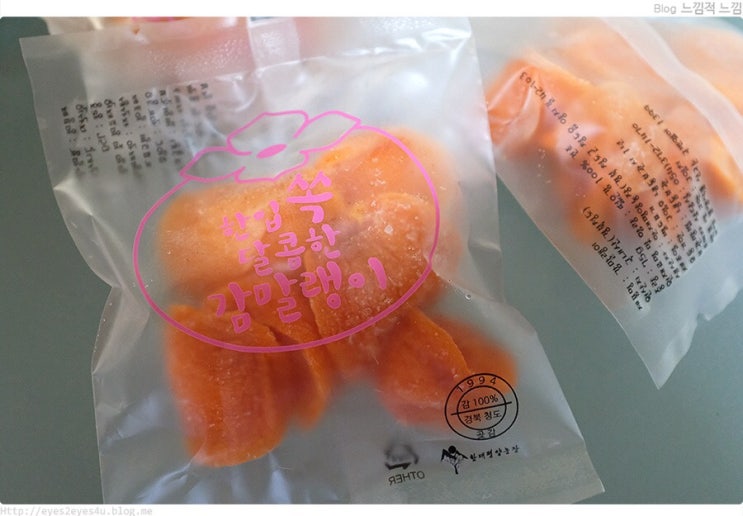  감으로 유명한 경북 청도 한재평양 농장의 감말랭이