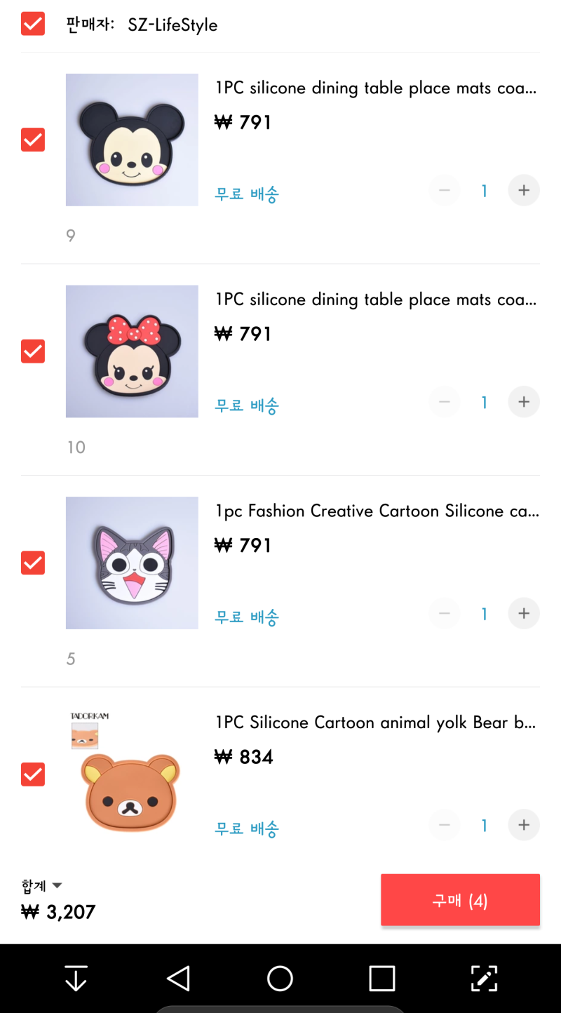 해외 원화결제, 정말 더 비쌀까? (알리익스프레스, 에어비앤비, 직구) : 네이버 블로그