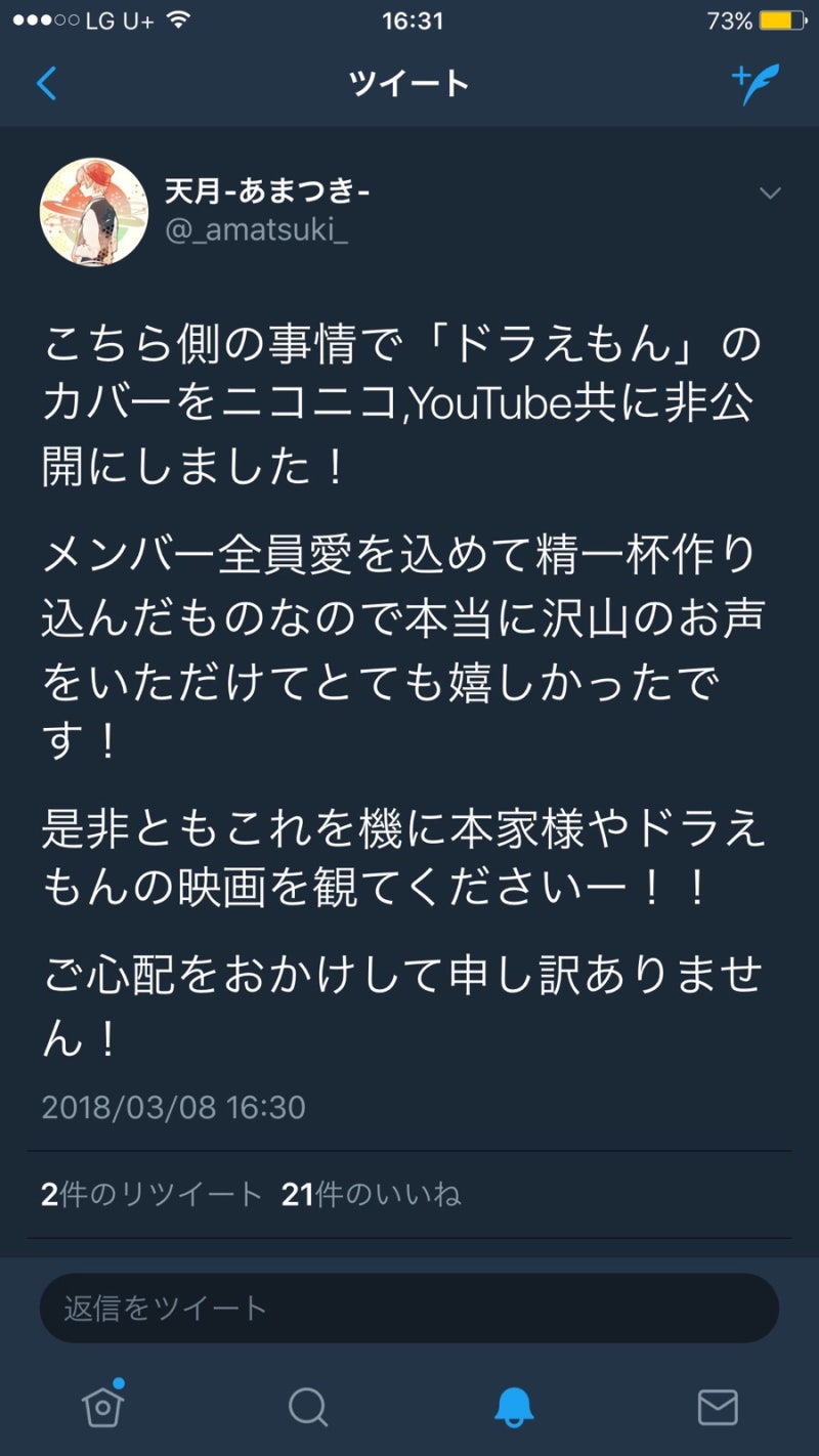 아마츠키 天月 ドラえもん 도라에몽 가사 네이버 블로그 아마츠키 天月 ドラえもん 도라에몽 가사 네이버 블로그