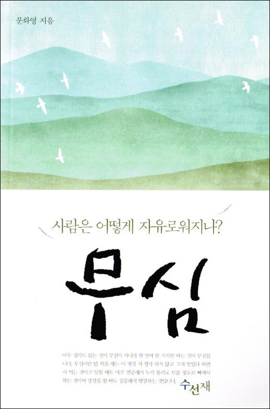  고등래퍼2 김하온 가사 해석 [프리라이팅 6]
