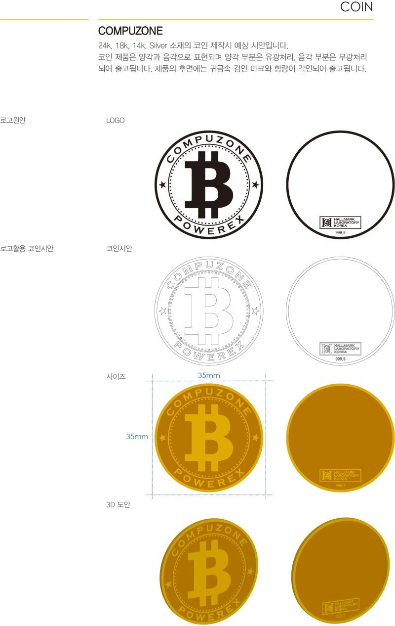 컴퓨존 비트코인 디자인 순금 코인 5돈 제작 : 네이버 블로그