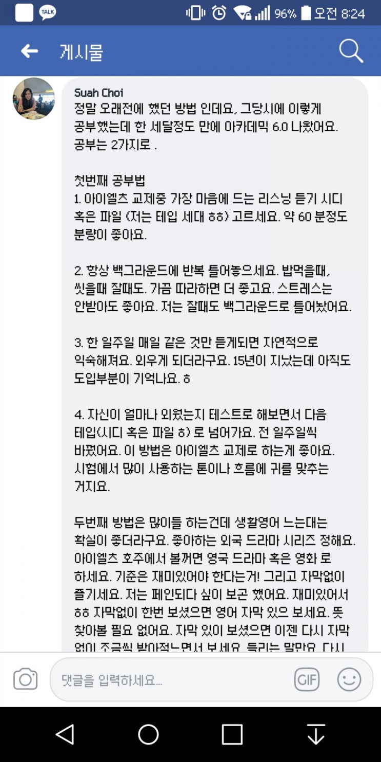  [호주워홀] D+149 영어 공부의 늪