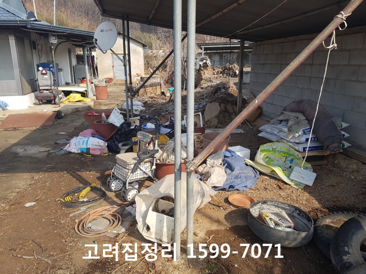  시골집 마당 정리 및 창고 정리 사진입니다.