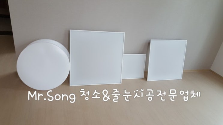  [미스터송청소&줄눈시공업체]양산이지더원5차입주청소//양산청소업체