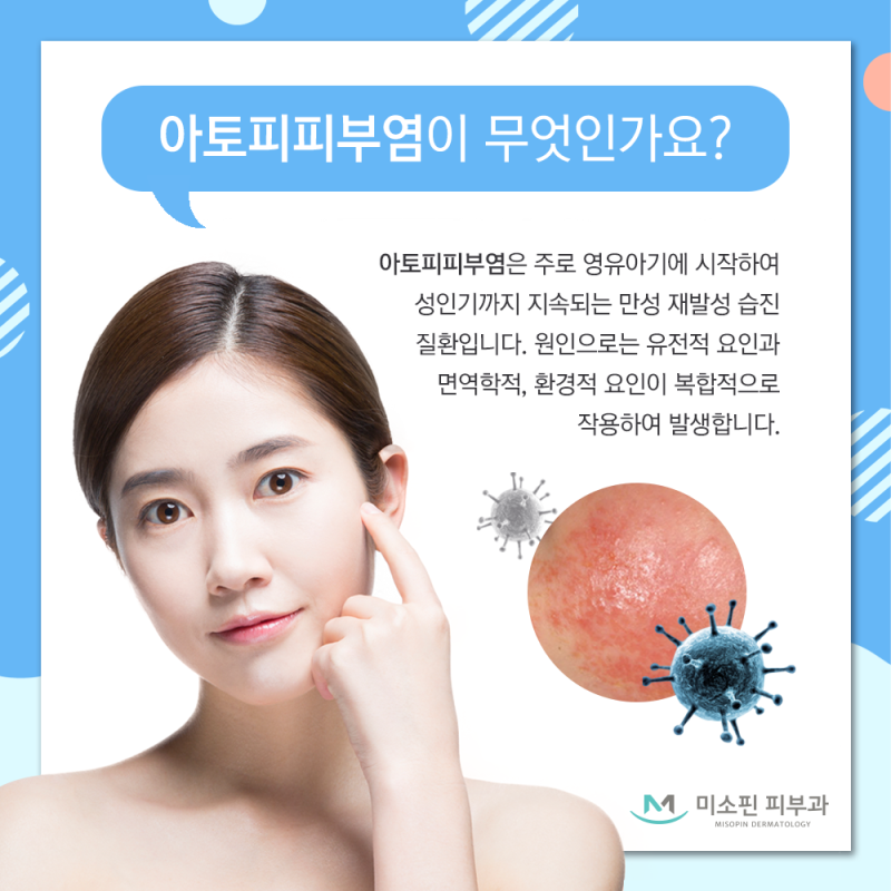 울산 아토피피부과 심각한 문제가 되기 전에 3