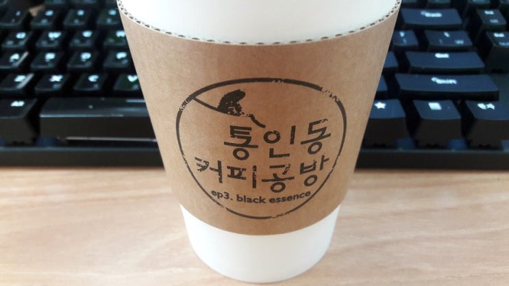 오늘의 식후커피<<통인동 커피공방>> 오늘의 식후커피<<통인동 커피공방>>