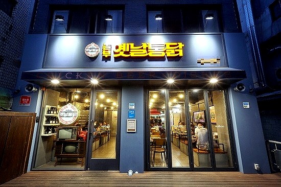  명일역 맛집 놀부옛날통닭 행사 이벤트 소식!