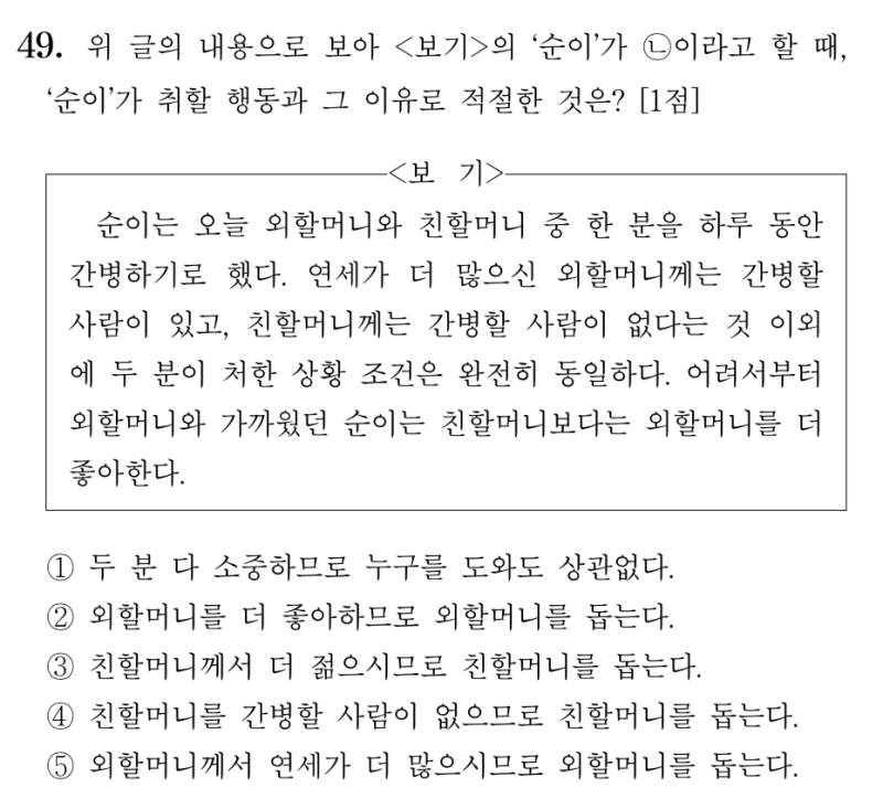 고교 1학년 국어문제집 천재교육 해법 고전시가 모두 공부법 준비 완료