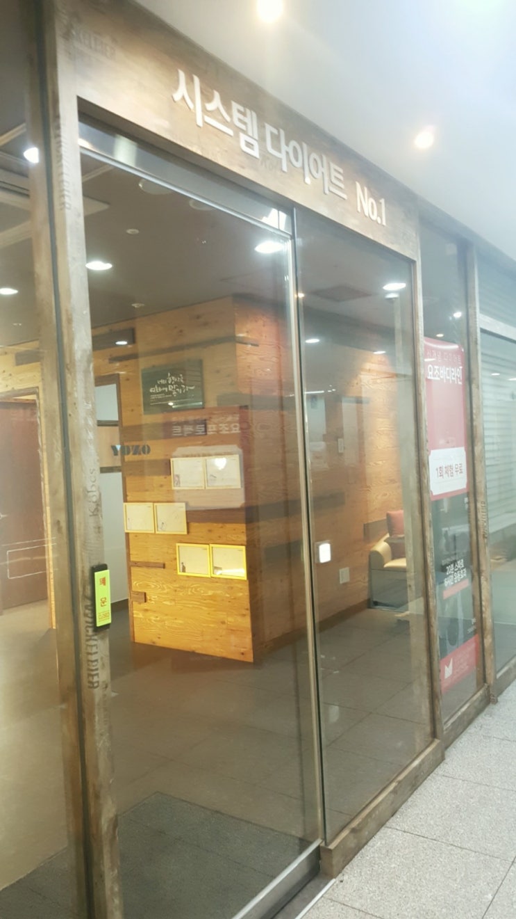  [잠실 EMS스파 체험] 다이어트계의 유명한 전기자극 EMS스파 리얼 리뷰 체험기