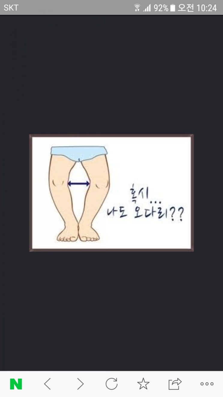 (안동) 오다리~??