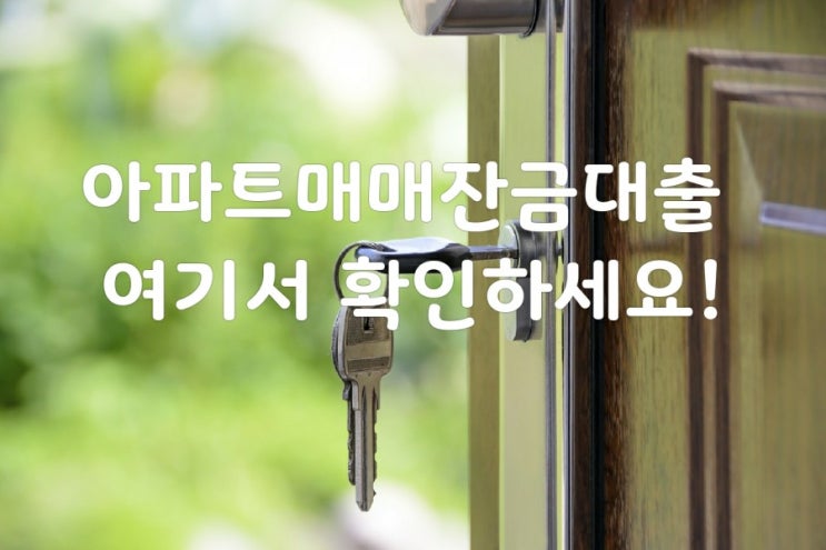  현대해상 아파트담보대출: 추가 한도조회했어요~