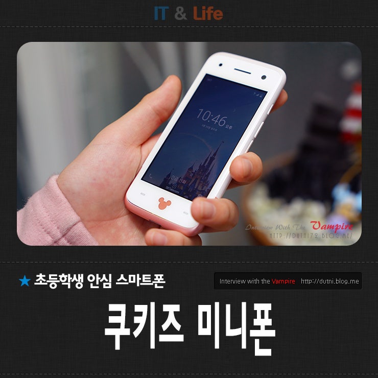 쿠키즈 미니폰 요금제 및 가격은?