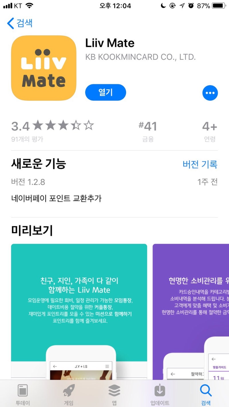 레진코믹스 무료코인 무료쿠폰 받는법 소개합니다! : 네이버 블로그