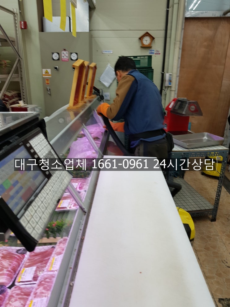  대구 식자재 마트 청소~
