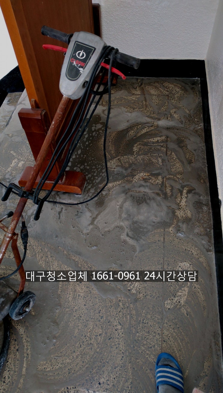  대구 계단 청소~