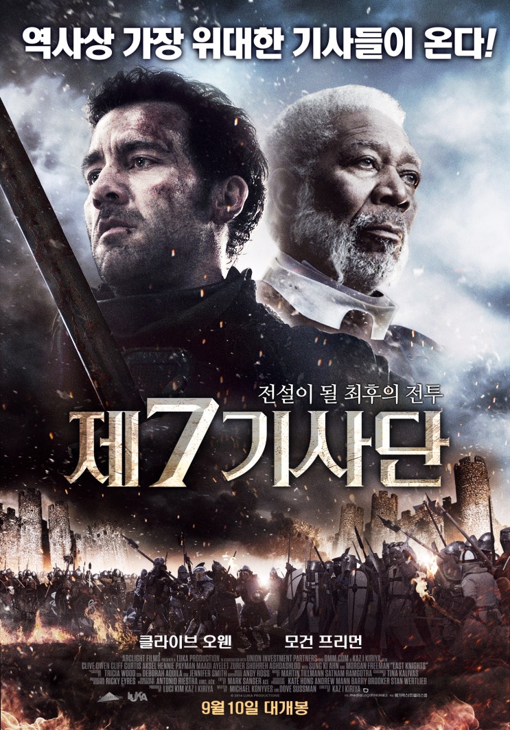  [W-131] "제7기사단(Last Knights)" 영화 감상 후기