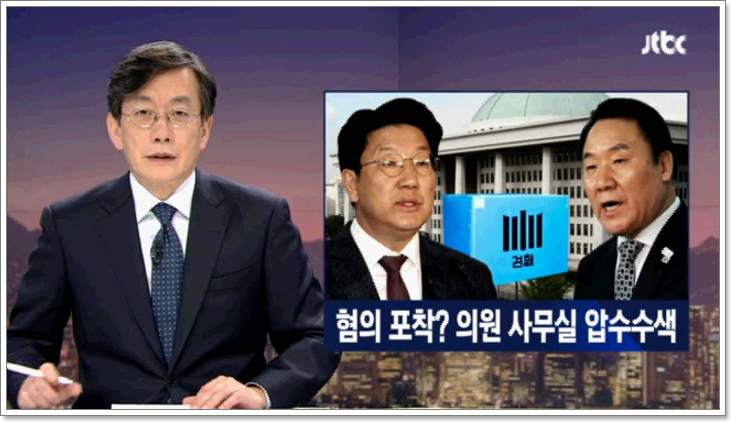 채용비리' 자유한국당 <b>권성동</b>·염동열 <b>의원실 압수수색</b>