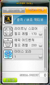 메이플스토리 썬콜 스킬트리 완전공략 4차 하이퍼스킬 사냥영상 네이버 블로그
