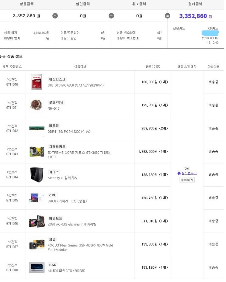  컴퓨터 드디어 삼!