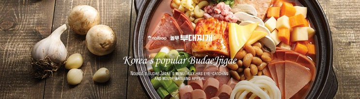  곤지암리조트 화담숲 맛집 놀부보쌈부대찌개