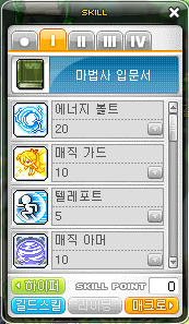 메이플스토리 썬콜 스킬트리 완전공략 4차 하이퍼스킬 사냥영상 네이버 블로그