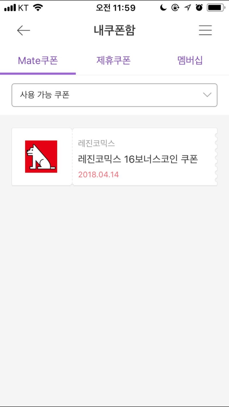 레진코믹스 무료코인 무료쿠폰 받는법 소개합니다! : 네이버 블로그