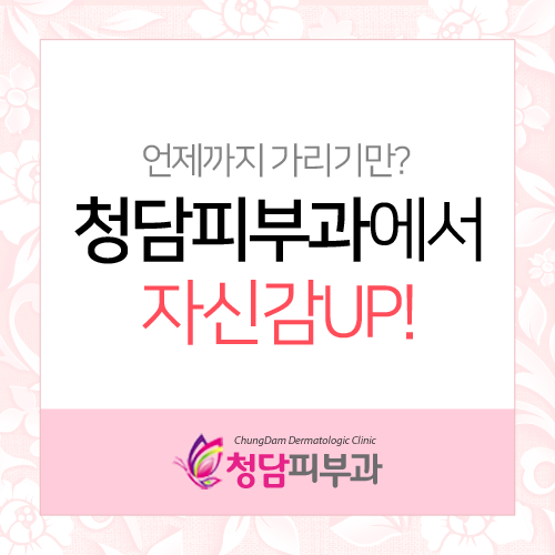 대전겨드랑이제모 미리 준비하는 자신감