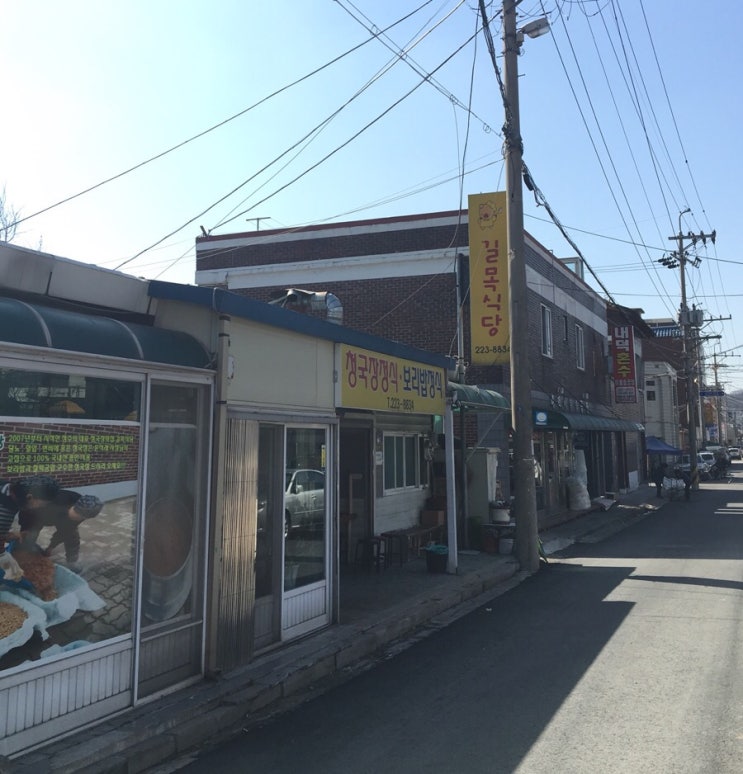  청주 내덕동 보리밥 음식점 길목식당에서 쌀보리밥을!
