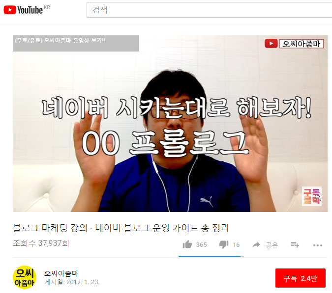  동영상리뷰_오씨아줌마