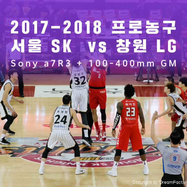  소니 a7R3 프로농구 촬영기 (서울SK나이츠 vs 창원LG세이커스)