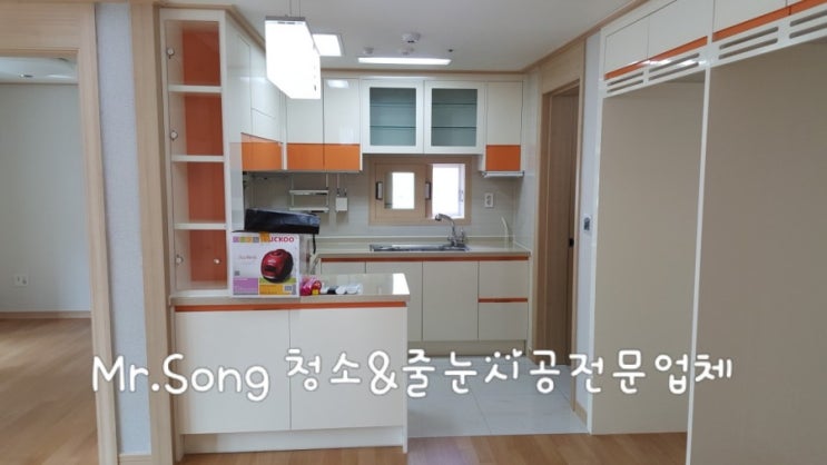  [미스터송청소&줄눈시공업체]양산대방노블랜드5차이사청소//양산청소업체