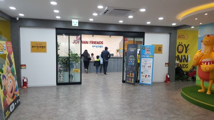  [정관신도시상가]정관 조은플러스 5층 조이앤프렌즈 키즈까페 겸 테마파크 방문기