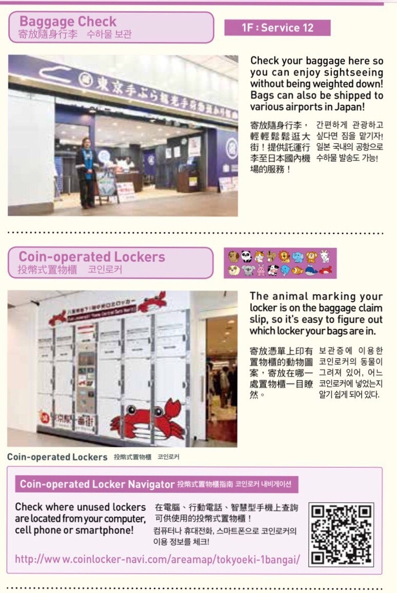 도쿄역 일번가의 도쿄 캐릭터 스트리트(Tokyo character street) 매장부터 면세까지 파헤치기! : 네이버 블로그