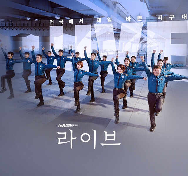  드라마추천/드라마/드라마라이브/라이브/이광수/정유미/TVN드라마/라이브1회줄거리/라이브2회/라이브본방/티비엔드라마/TvN드라마라이브/라이브드라마/이광수드라마/화유기후속/경찰드라마