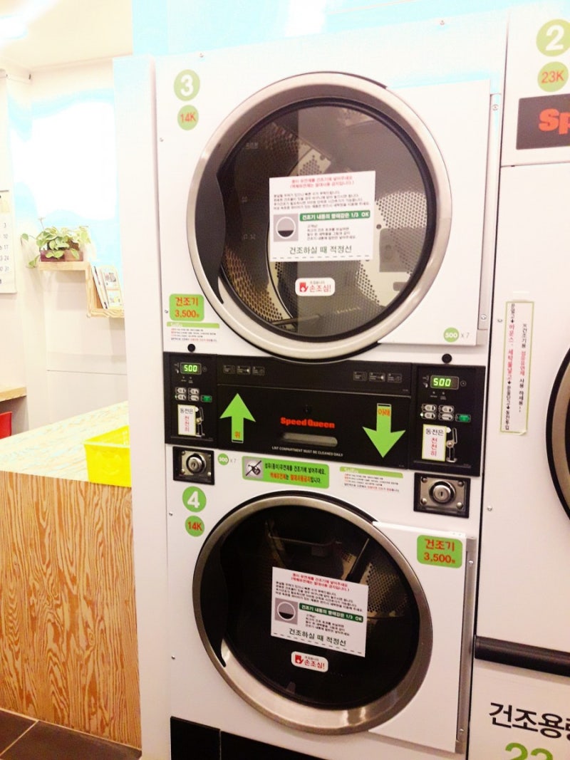 빨래방 비오는날 이용하기^^ : 네이버 블로그