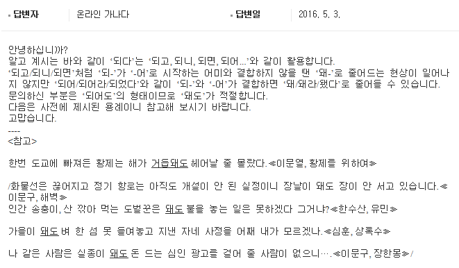 돼/되/되어/돼어/안되/안돼 : 네이버 블로그 돼/되/되어/돼어/안되/안돼 : 네이버 블로그