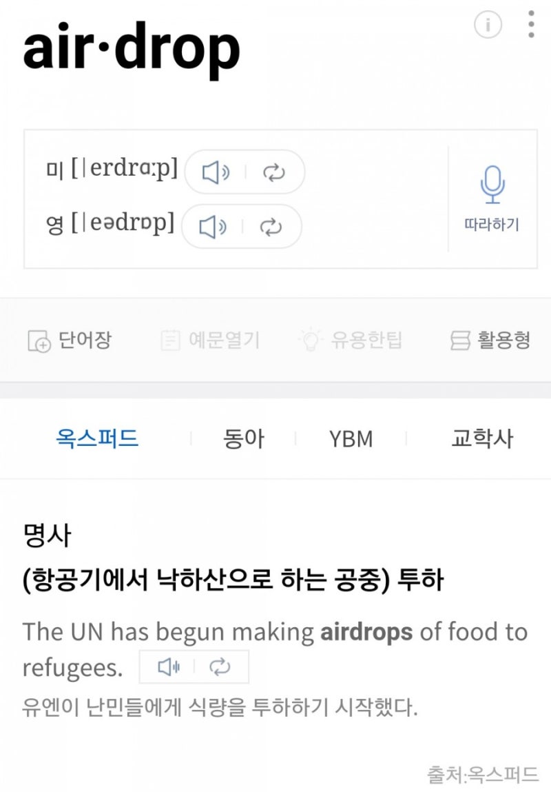비트코인 용어_에어드랍(Airdrop) : 네이버 블로그