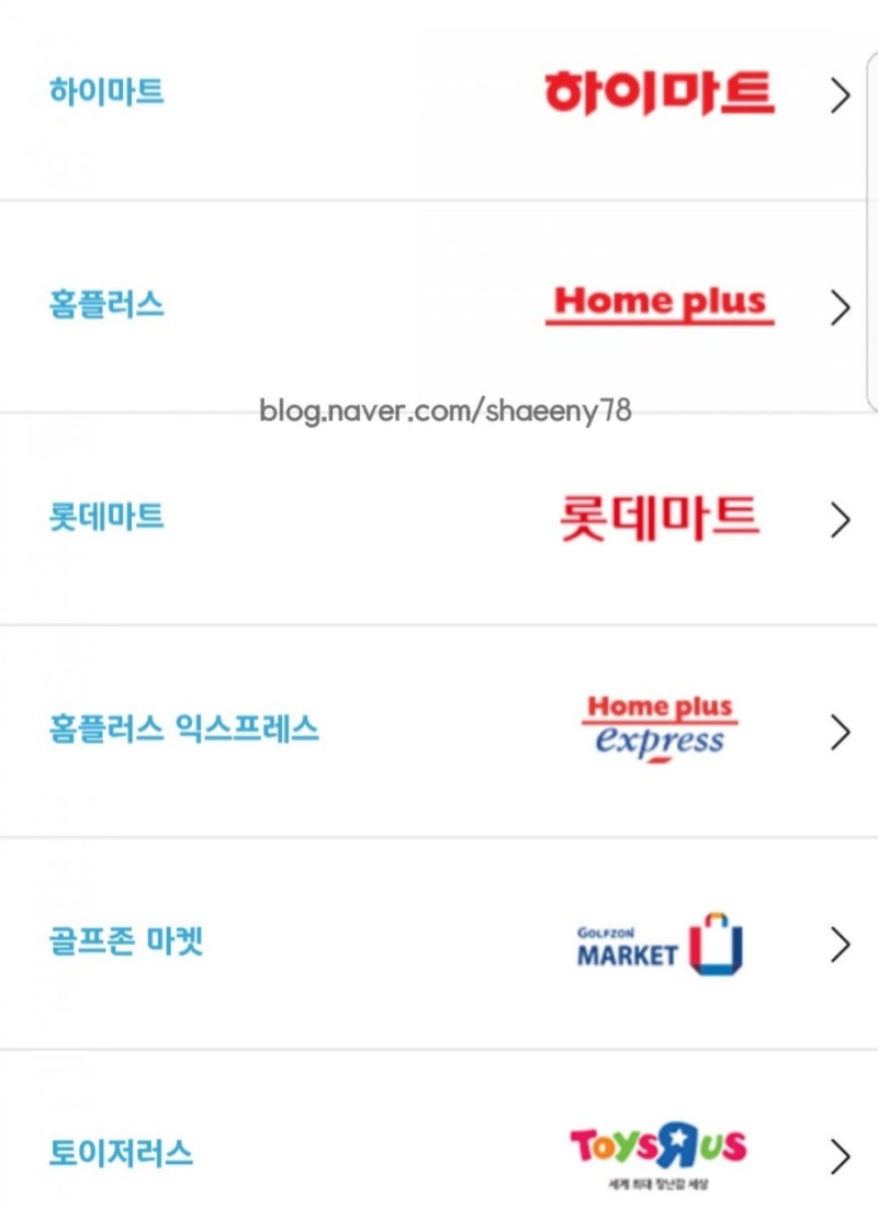 현대 H-coin 사용법 & 주요 사용처 공개~ : 네이버 블로그