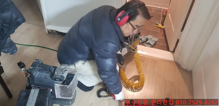  분당누수 무지개마을 신한 건영 3단지 아파트 미세 누수 어떻게 잡아야 할까?