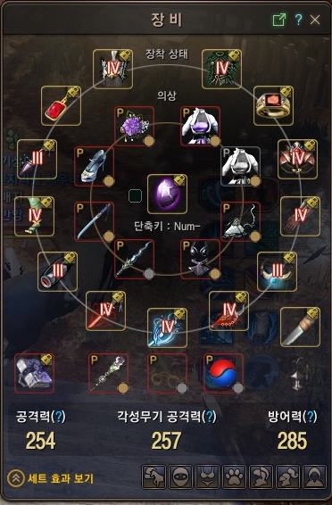  [검은사막] 템을 갈아엎음