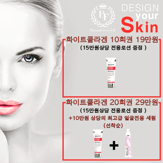  의정부 태닝 {  화이트 콜라겐태닝 ] 아이유태닝추천 전용로션무료증정 찬스 !!! 의정부 태닝샵 브랜뉴핏