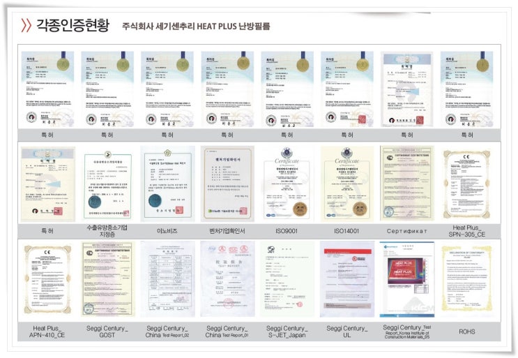  충북 음성 펜션 전기필름난방 설치 했습니다. 면상필름