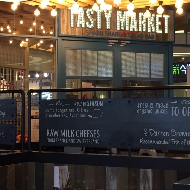  구로디지털단지 무제한 샤브샤브 테이스티마켓 (tasty market)