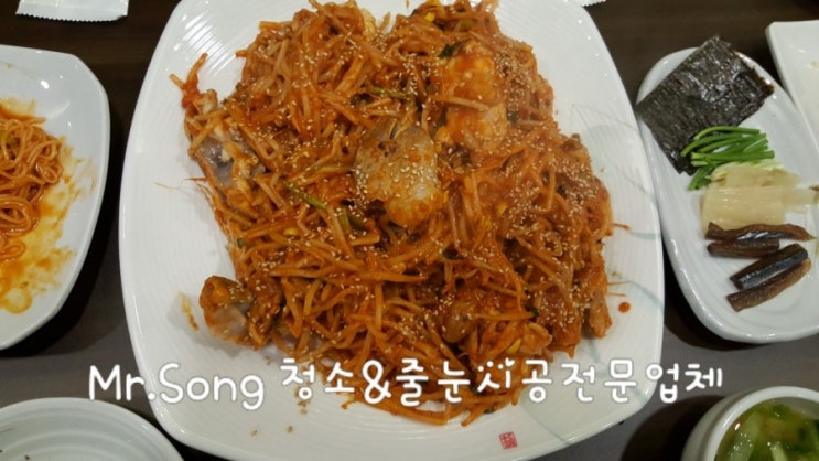  [미스터송청소&줄눈시공업체]양산아귀만찬에서가족과함께저녁식사