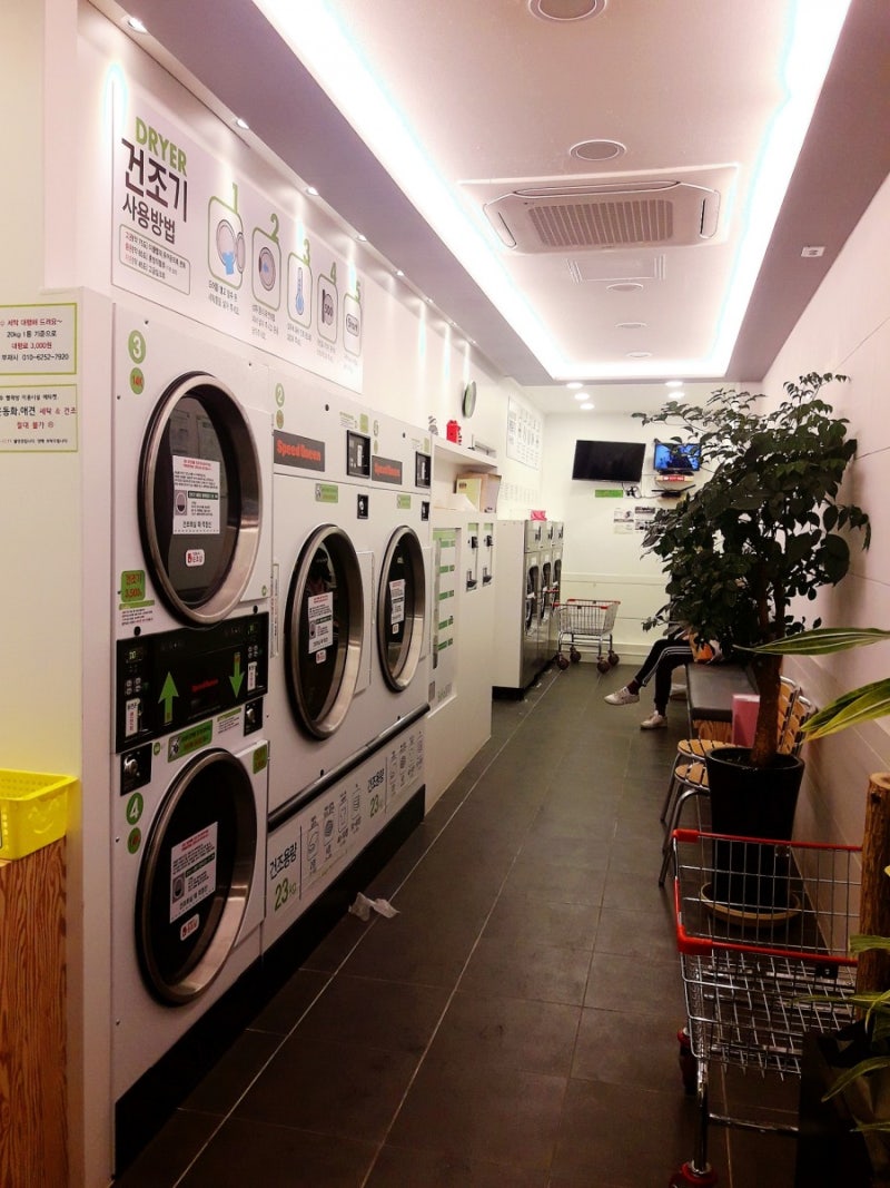 빨래방 비오는날 이용하기^^ : 네이버 블로그