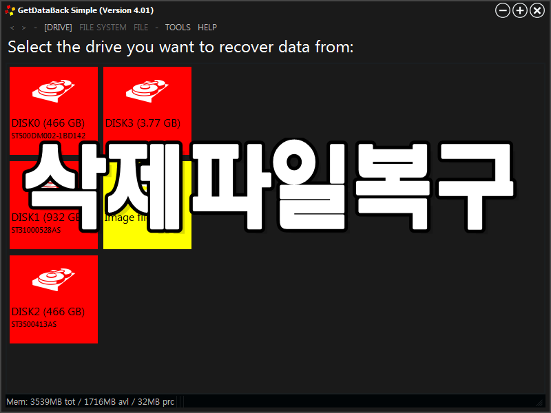 지워진 파일 삭제 복원 데이터 복구 프로그램 GET DATA BACK : 네이버 블로그
