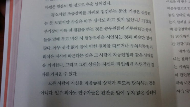 [18/03/11] '마음챙김' 한 문장으로 정리하는 서평